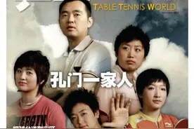 曾经的乒坛“孔门一家人”如今只剩小枣刘诗雯，孔令辉后悔了么？图片