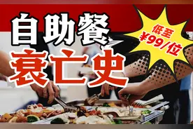 金钱豹垮了，必胜客取消自助：中国自助餐20年从巅峰到没落图片