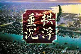 三千载“垂拱”沉浮：历代帝王的大治理想与近代共和概念的诞生图片