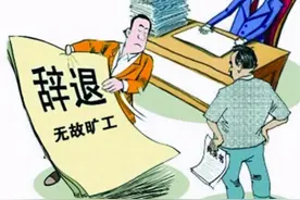 劳动仲裁：这些情形员工请假，单位应当批准，缺勤不算旷工图片