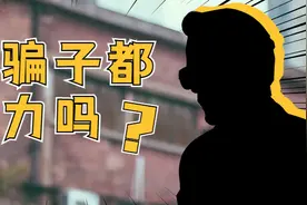 【以案释法】搞诈骗居然还要经过“岗前培训”？图片