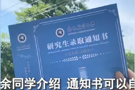 考研成功录取通知书可自取，男生却特意寄回家中，网友：有心了图片