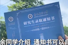 考研成功录取通知书可自取，男生却特意寄回家中，网友：有心了图片
