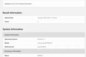 三星Galaxy M62新机跑分曝光：搭载Note10处理器图片