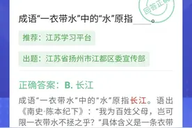 学习强国双人对决练习题图片