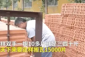 父亲搬瓦20年供俩女儿上大学，网友：手上是生活，眼里是希望图片