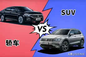 都快2021年了，还在纠结买轿车还是SUV？图片