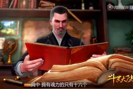 斗罗大陆：3个变异武魂的巅峰，史莱克只有1个，2个碾压昊天锤图片