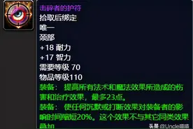 魔兽世界：那些年“鲜血熔炉”里的巅峰装备，你是否曾拥有过？图片