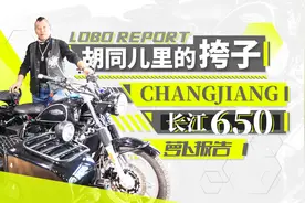 挎子虐我千百遍 我却待“她”如初恋｜照摩镜视频封面