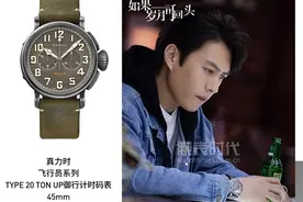 《如果岁月可回头》靳东戴的什么手表？图片