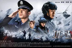 《功夫战警》：武校学生如何炼成特警精英？图片