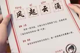 这些成语常见你却不知真正释义，来看看《斗破苍穹》是如何解释的图片