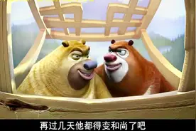 熊出没：光头强每天养花养鱼不砍树了，熊兄弟觉得他要变和尚了视频封面