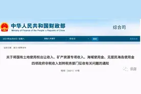 别被带沟里，土地出让金本质未变，揭热文的明显错误图片