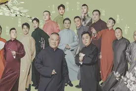 德云社各队排名图片