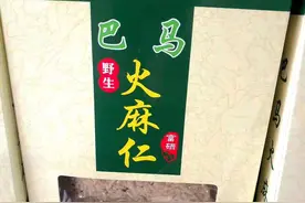 巴马长寿村最有名气的特产•巴马火麻是世界上独一无二的植物油图片