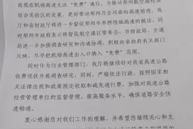 同路程往返不同价？免费站点上下却收费？省交通厅对机场高速收费争议回复了图片