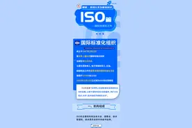 每日科普||关于ISO，你了解多少？图片