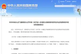 双减政策 |“减负担”而非“减能力”，教育部鼓励艺术类教育图片