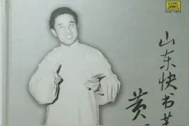 山东快书演员黄枫，早年拜马三立为师，儿子是黄宏徒弟是郭冬临图片