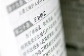 好心劝架的大叔打伤醉酒小伙，故意伤害还是正当防卫？法院判了图片