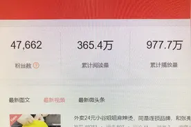 五万粉丝的自媒体账号，上千万的播放量，挣了多少钱？视频封面