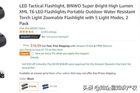 亚马逊爆款——手电筒——美国专利侵权预警图片