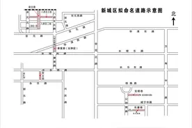 西安市60条道路新命名，1条道路名注销，哪个在你家门口？图片