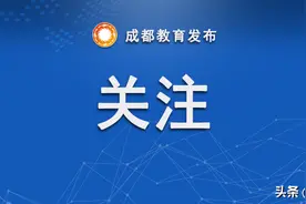 祝贺！2021年成都市优秀青年教师、教坛新秀名单公布，有你认识的老师吗？图片