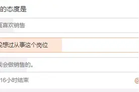 77%的人都不想从事销售，从理由看职场有哪些鄙视链？图片