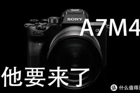 穷也要拍妹，一份“性价比第一”的摄影爱好者618好物种草清单图片