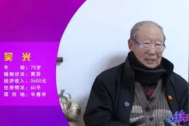 75岁大爷相亲68岁阿姨，彼此都没眼缘，大爷说，行就行，不行拉倒图片