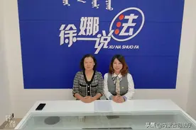 徐娜——擦亮普法“金名片” 传递法治好声音图片