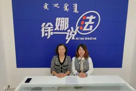 徐娜——擦亮普法“金名片” 传递法治好声音图片