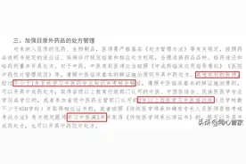 西医科室开中成药难了！国家这项通知你收到了吗？图片
