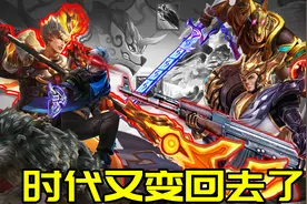 S23赛季版本之子杨戬：大人，时代变了，不过是变回去了图片