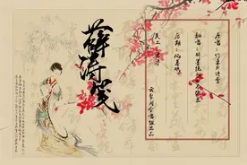 从文字的角度看成都文化系列之五：纸和纸里的歌图片