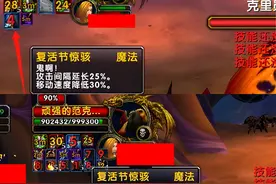 魔兽怀旧服：万圣节糖果暗藏玄机，可削弱BOSS，效果超越风剑图片