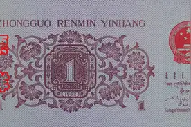 中国发行的第三套、四套人民币 （怀旧一下）图片