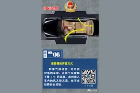 怎样开车窗更合理？记住这几点，省钱又舒适！| 每日安全图片