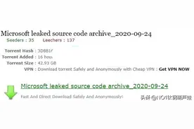Windows XP系统和2003系统源代码遭泄露图片