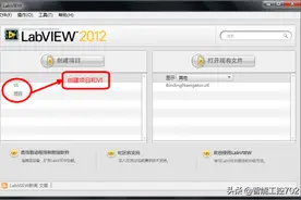 十年工控Labview手把手_第一讲：如何安装和激活Labview？图片
