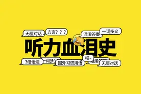 赶紧收藏！考博英语听力中常见的俚语分析图片