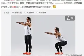 备受争议的“深蹲”图片