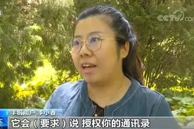 央视曝光！10分钟访问照片和文件上万次，常用的这些APP正在偷窥你的手机图片