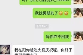 给父母发“我恋爱了”，碰到这么逗的父母，还能好好恋爱吗图片