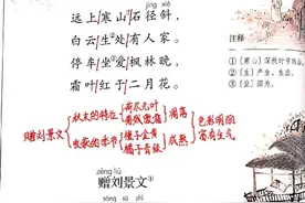 【清清的手写笔记】小学语文三年级上册第4课《古诗三首》图片