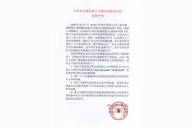 吉林一公园回应虐狗：系正常训练 拍摄者：希望公布四只小狗后续图片