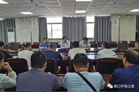 周口市生态环境局召开涉VOCs治理异地帮扶活动培训会图片